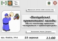 Пенсіонерів навчать як не потрапити в халепу під час спілкування з поліцією