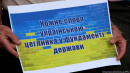 Мовний омбудсмен: із 16 січня 2021 року мова обслуговування споживачів в Україні – українська Мовний омбудсмен: із 16 січня 2021 року мова обслуговування споживачів в Україні – українська