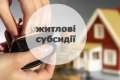 Субсидії вже стають «чорною дірою» для бюджету, — аналітик Олександр Ярощук Субсидії вже стають «чорною дірою» для бюджету, — аналітик Олександр Ярощук
