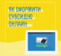 Як оформити субсидію онлайн за новими правилами: Інструкція Як оформити субсидію онлайн за новими правилами: Інструкція