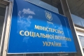 Конфликт между Фондом соцстраха и Минсоцполитики: соцвыплаты под угрозой