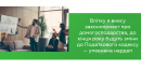 До кінця року домогосподарства за оподаткуванням прирівняємо до спрощеної системи ФОПів — Галина Третьякова