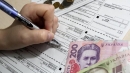 Хто "малює" українцям борги за комуналку та що з цим робити Хто "малює" українцям борги за комуналку та що з цим робити