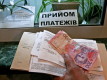 Долги в ЖКХ: предприятиям – списать, населению – штрафы