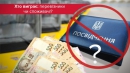 90% людей лишаться без пільг на проїзд, – експерт 90% людей лишаться без пільг на проїзд, – експерт