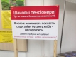 Луцьк: у супермаркеті пропонують безкоштовний хліб для пенсіонерів Луцьк: у супермаркеті пропонують безкоштовний хліб для пенсіонерів