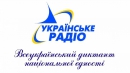 9 листопада прозвучить Радіодиктант національної єдності: як написати 9 листопада прозвучить Радіодиктант національної єдності: як написати