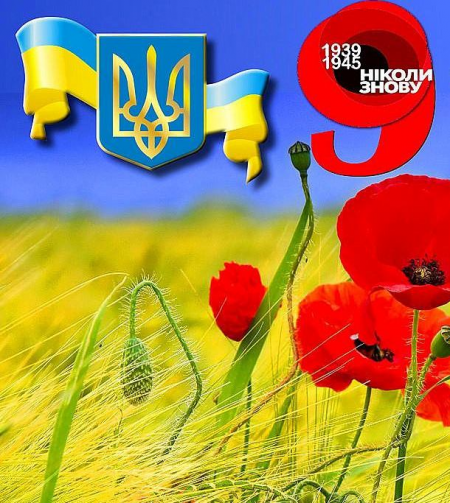 День Перемоги наших сивочолих ветеранів