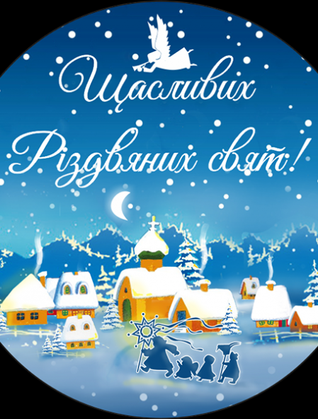 Украина колядует!