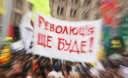 Хто розхитає "човен революції"?