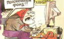 Пенсіонери в бібліотеці