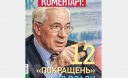 12 «покращень» від влади