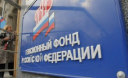 Глава ПФР пояснил, кто получит пенсию в размере 40% от зарплаты