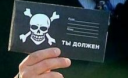 Юристы рассказали, как правильно разговаривать с коллекторами