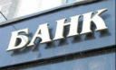 У київського пенсіонера банк вимагає 300 тисяч гривень