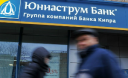 Что ждет кипрские банки в Украине
