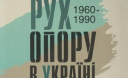 Цей день в історії/ 10 квітня