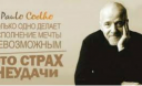 5 главных советов от мудрецов, проживших жизнь
