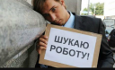Українці самі занижують собі зарплату