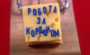 Куди їдуть українські заробітчани?