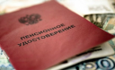 Пенсионный секвестр: Российским чиновникам вряд ли пригодятся советы западных специалистов
