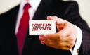 Королевська обіцяє скоротити пільги для нардепів