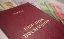 Військові пенсіонери-підприємці судяться з Пенсійним