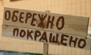 Восени на українців чекають нові «покращення»