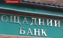 На Кировоградщине в Сбербанке украли полмиллиона гривен у пенсионеров и инвалидов