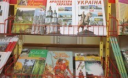Украина презентует более 300 изданий на Московской книжной выставке-ярмарке