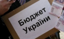 Проект держбюджету-2014: плюс 3,7 мільярда для пенсіонерів і розпродаж держмайна на 17 мільярдів