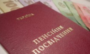 Пенсионную реформу могут не запустить в 2015 году