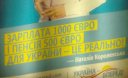 Щоб забезпечити зарплати у €1000 та пенсії у €500, Королевська введе податок на безробіття