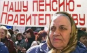 Пенсионная продразверстка