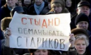 Пенсионеров научат защищаться Пенсионеров научат защищаться