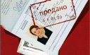 Цей день в історії/ 18 жовтня