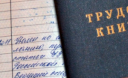 Как подтвердить льготный стаж при ликвидации предприятия?