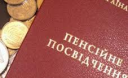 Зачем собирать справки, если пенсия минимальная?