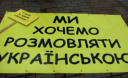 В Николаеве волонтеры будут учить горожан украинскому языку бесплатно