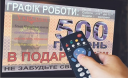 У Луцьку пенсіонерам настирливо продають «липові» знижки