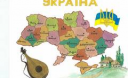 Хай народиться карта України, вишита бісером