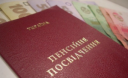В Пенсионном фонде завершился конкурс по отбору банков для выплаты пенсий