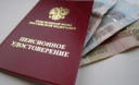 Россияне смогут завещать свою пенсию наследникам Россияне смогут завещать свою пенсию наследникам