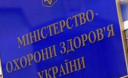Минздрав Украины запустил интернет-ресурс для пожилых