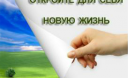 15 способов изменить свою жизнь