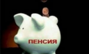 Пенсионный фонд Украины проводит техподготовку к введению II уровня накопительной пенсионной системы
