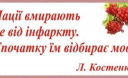 Як боролися з українською мовою. Хроніка заборон за 400 років