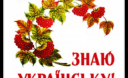 Сьогодні відзначають Міжнародний день рідної мови Сьогодні відзначають Міжнародний день рідної мови