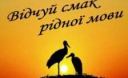 Цей день в історії / 21 лютого
