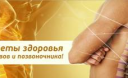 Рацион для здоровья суставов Рацион для здоровья суставов